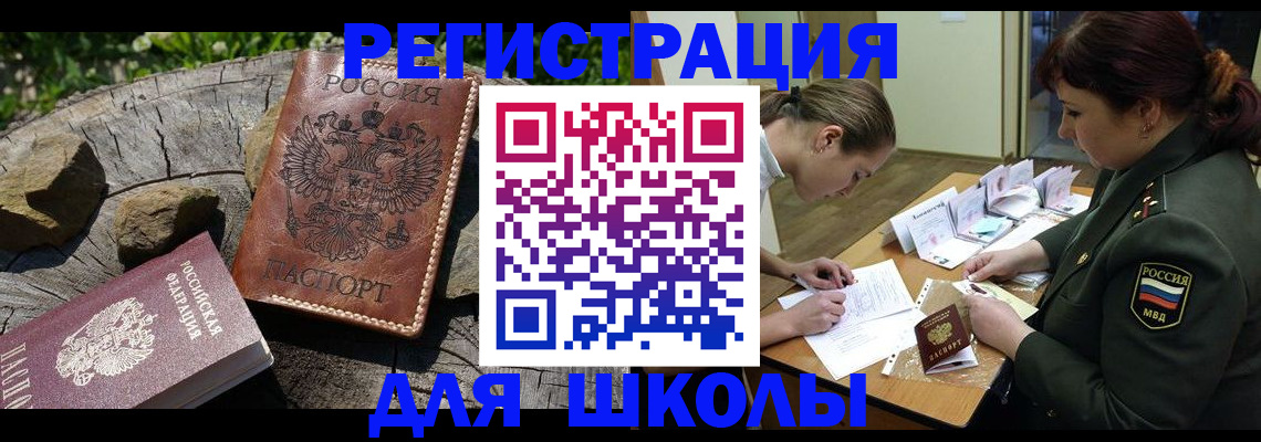 прописка паспорт в Ельне