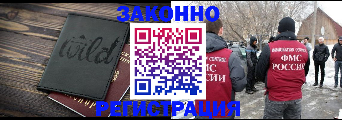 прописка гарантия в Ельне